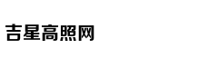湖北民众省道上趟水摸鱼